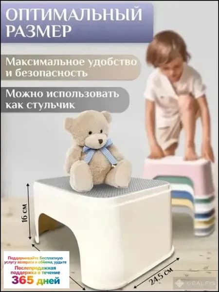 Детский стул,26х5х34см