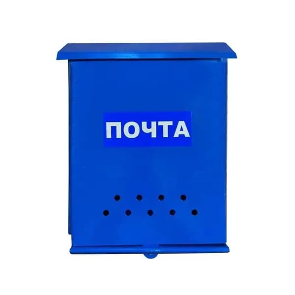 Почтовый ящик сталь цвет синий, надежный