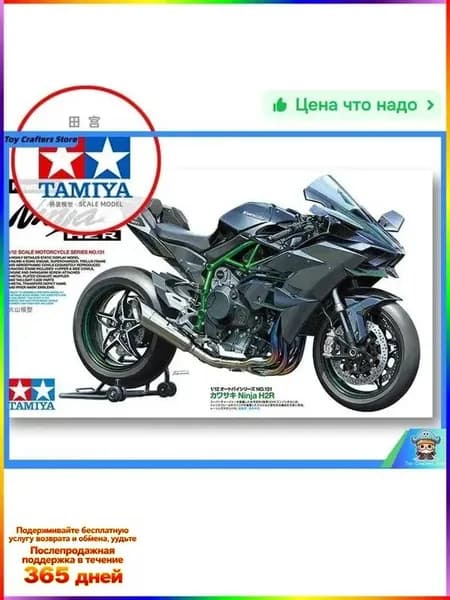 Модель мотоцикла 1:18 Кавасаки Ниндзя H2 R