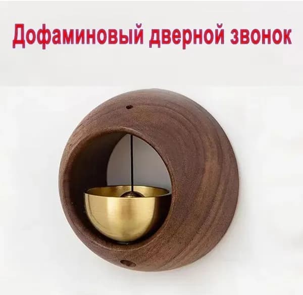 Магнитный дверной звонок с деревянным колокольчиком и звуком ветра. Звонок для входа в магазин с новым декоративным дизайном.