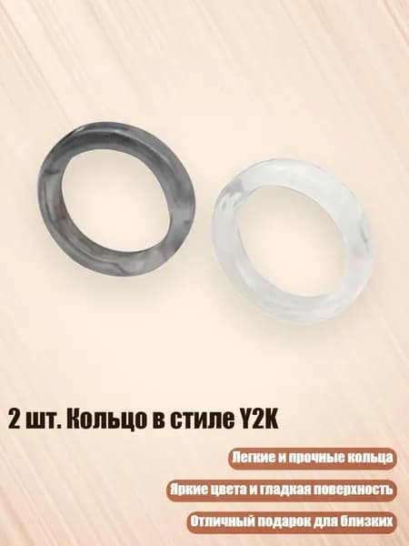 2 шт. Кольцо в стиле Y2K, Размазанный черный плюс