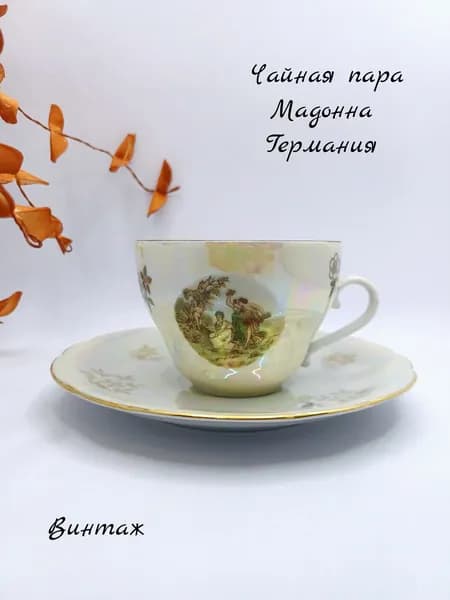 Чайная пара Мадонна винтажная, фарфор, роспись, золочение, Kahla ГДР