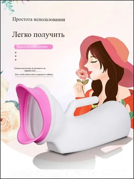 Уроприемник