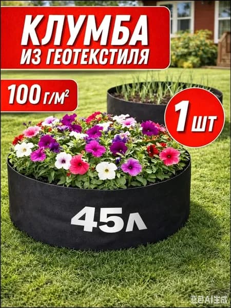 Клумба, 0.51х0.49 м, 1 шт