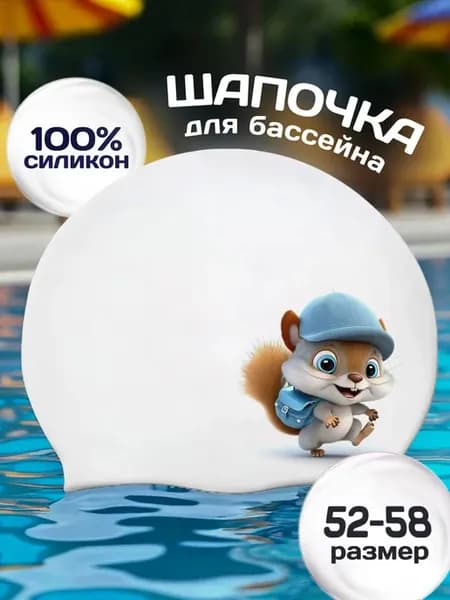 Шапочка для плавания в бассейн силиконовая двусторонняя