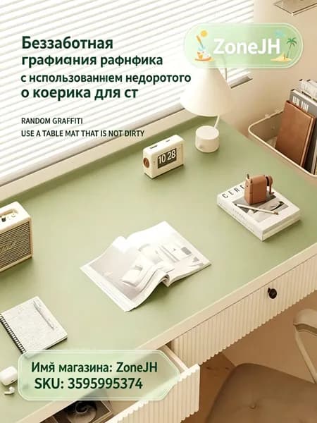Коврик для стола 100 см x 60 см, материал: Искусственная кожа, Ткань