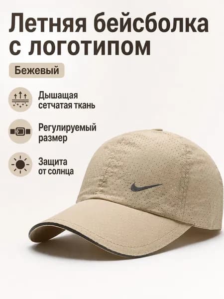Бейсболка для рыбалки и охоты BaseballCapMeshAD