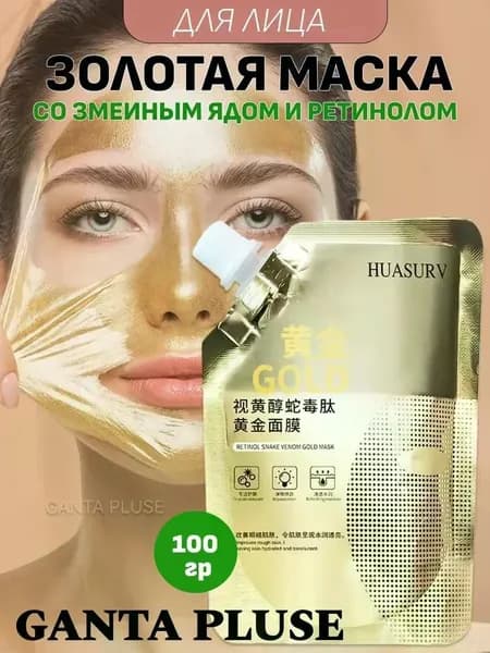 Маска косметическая