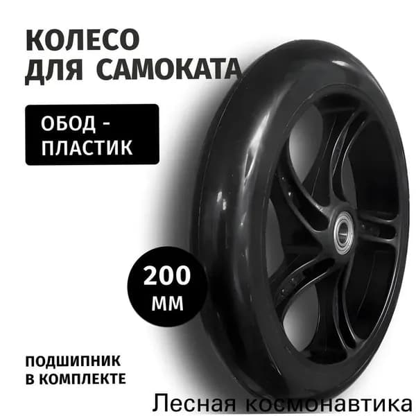Самокат mzm-20260404101709631_mzr_23, черный