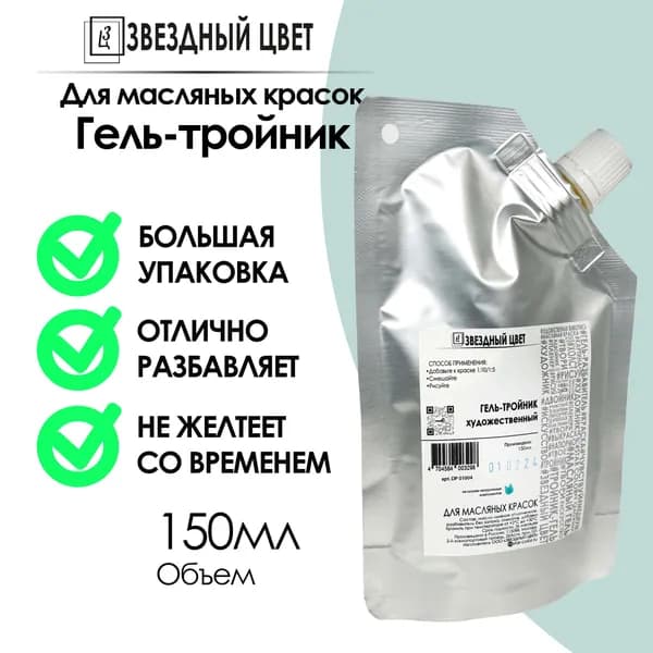 Добавка "Гель-тройник" 150мл. Дой-пак
