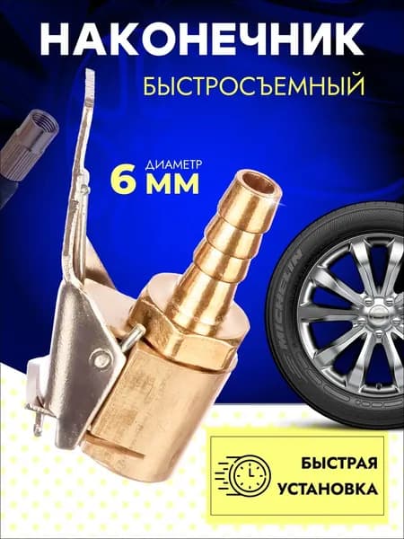 MOORII Удлинитель вентиля для шин, 1 шт.