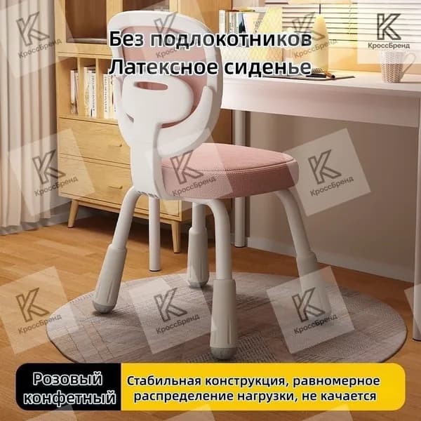 КроссБренд Детское компьютерное кресло, Регулируемый на четырех ножках, конфетный розовый, латексное сиденье