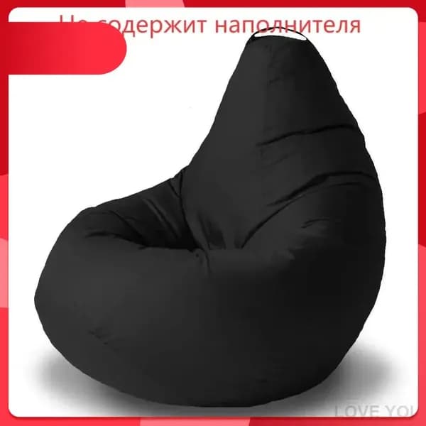 Кресло-мешок Шезлонг, Синтетическая дышащая сетка, Размер XXXL,черный матовый