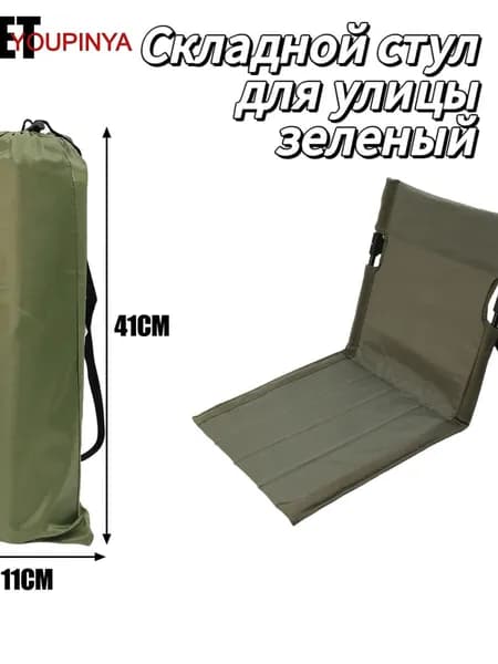 Кресло-шезлонг39*38*39.5 см