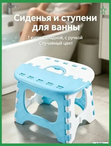 Детский стул,20х25х20см