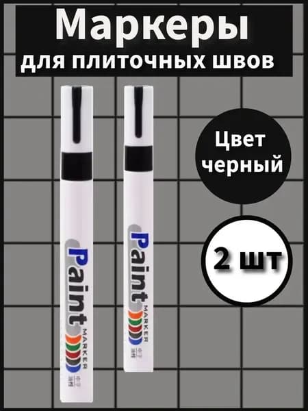 Маркер для плиточных швов 0.04 л 0.06 кг