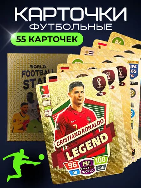 Футбольные коллекционные карточки FIFA, 55 карт, золотой