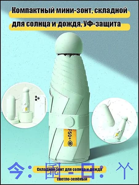 Зонт Механика