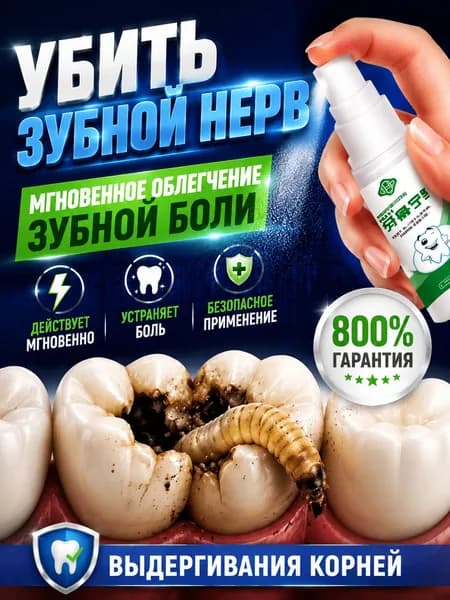 Спрей для полости рта 20 мл