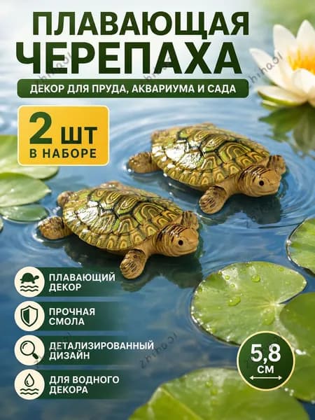 Фигурка садовая