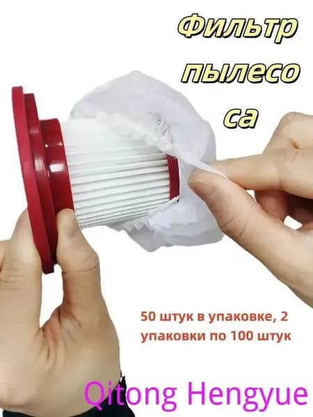 Одноразовые фильтры для пылесоса 50 шт - универсальные нетканые
