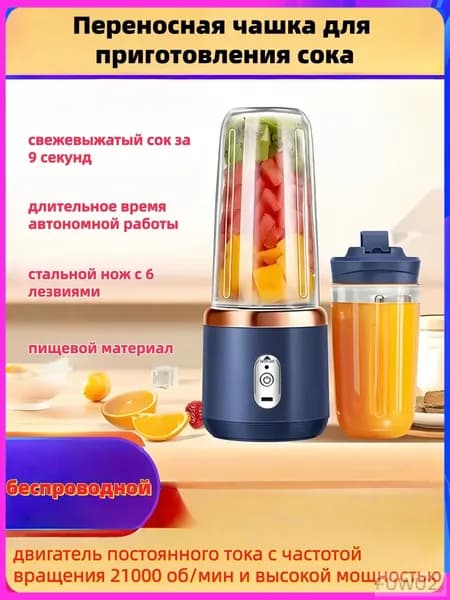 Соковыжималка электрическая шнековая Juicer, темно-синий