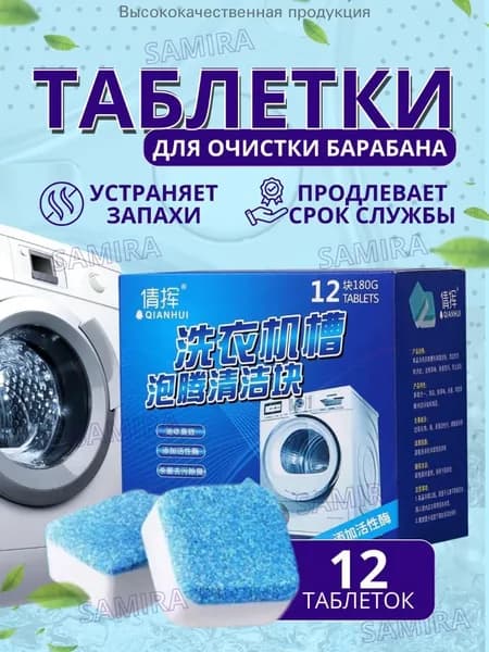 Таблетки для посудомоечных машин