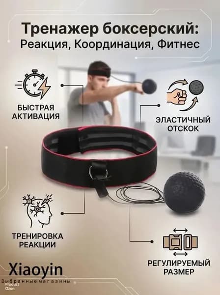 Набор инвентаря для бокса