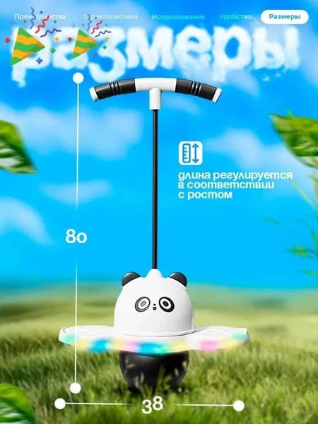 Джампер