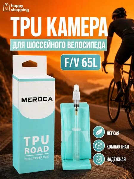 Велокамера