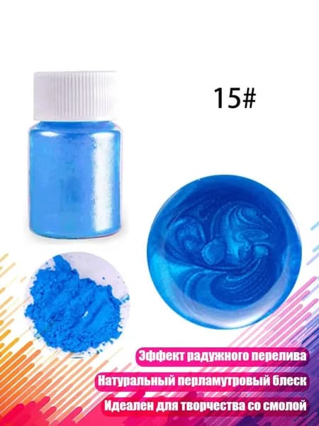 Жемчужный пигмент, 21 цвет, Небесно-голубой