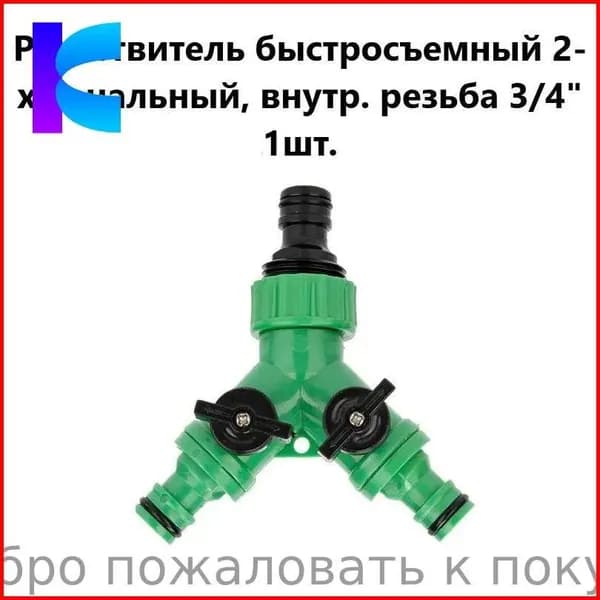 Коннектор для шланга, ABS пластик