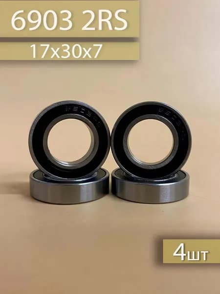 Подшипник 6903 2RS 4шт (17x30x7)