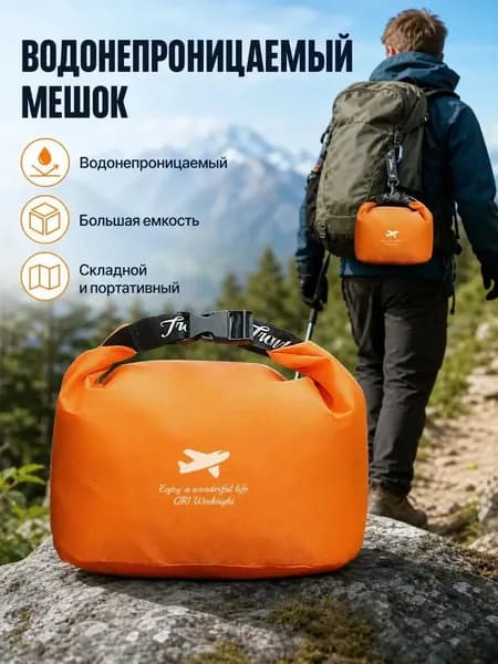 Мешок компрессионный