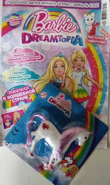 Журнал Играем с Барби + игрушка