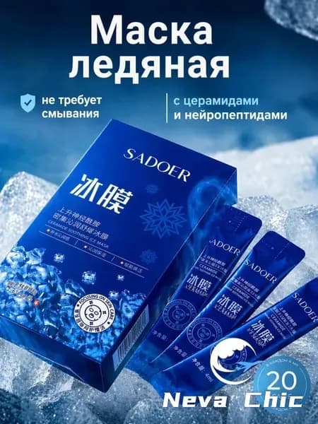 Маска косметическая Антивозрастной уход Для всех типов кожи