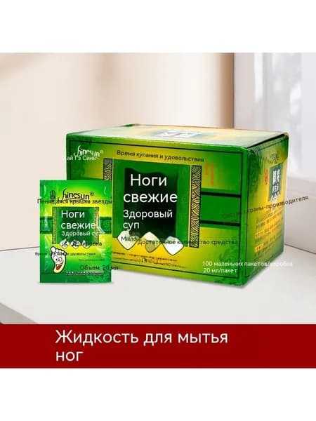 Молочная ванночка для ног, уксус и полынь, средство от ороговевшей кожи, пакетики для ванны ног