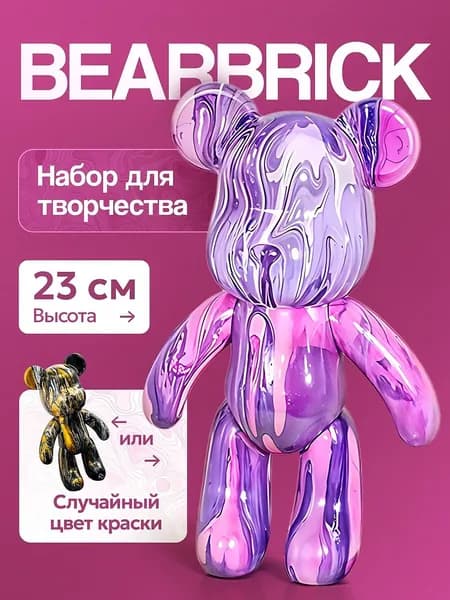Мишка с красками bear brick набор для творчества 23 см