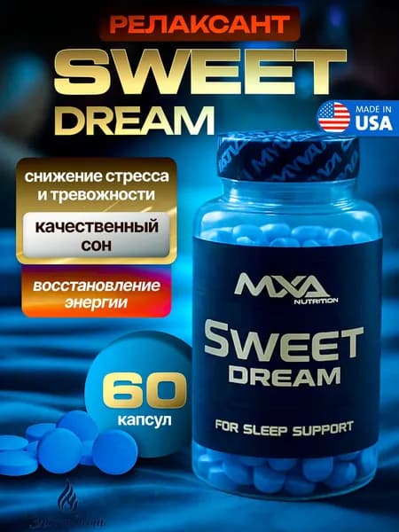 Предсонник MXA Nutrition Sweet Dream 60 таблеток, средство от стресса, комплекс аминокислотный для сна и восстановления