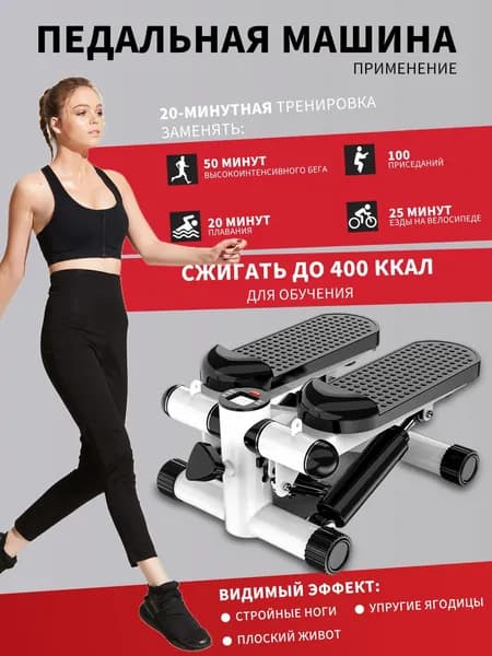 Эллиптический тренажер SKU00030