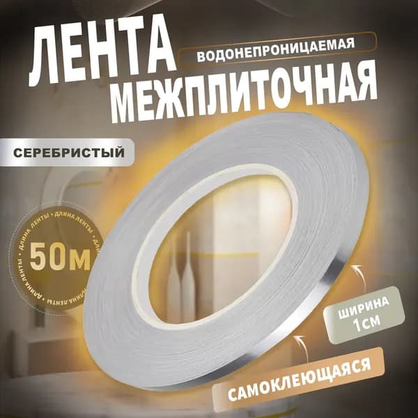 Клейкая лента 10 мм 51 м, 1 шт