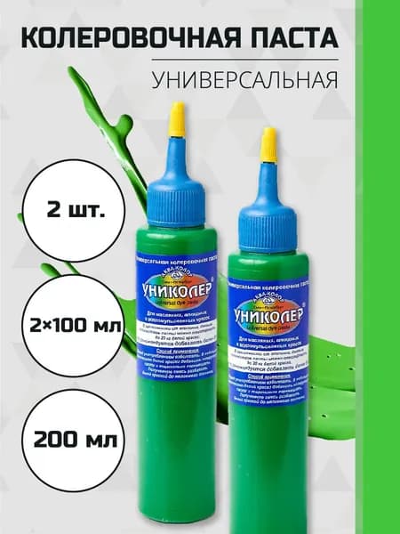 Колер-паста универсальная 100мл 2 штуки С4210.2 № 10.2 шартрез Аква-колор Униколер