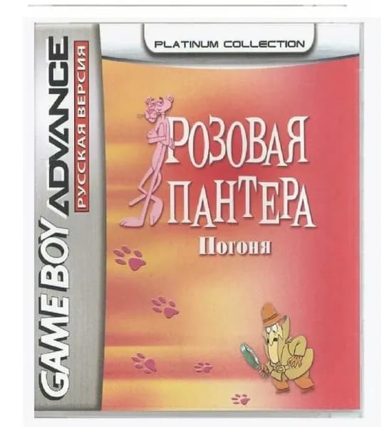Игровой картридж Pink Panther: Pinkadelic Pursuit (Розовая Пантера: Погоня) GBA, рус.версия (Platinum) 64K-141