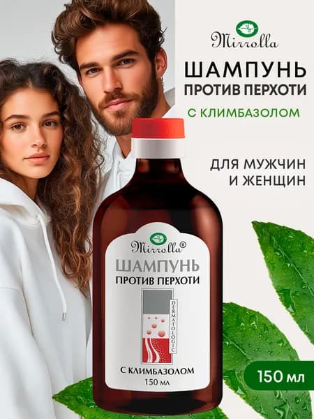 Шампунь от перхоти с климбазолом, 150 мл