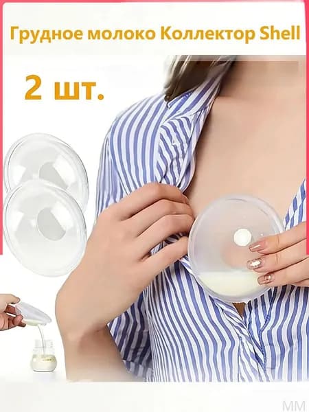 Essence Вкладыши для груди 2 шт