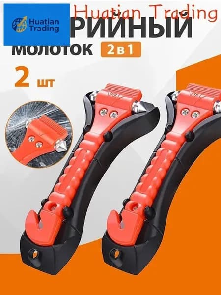 HUATING Набор аварийный