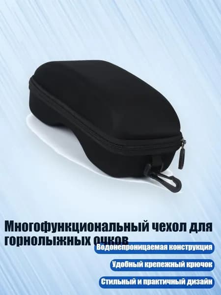 Чехол для лыж