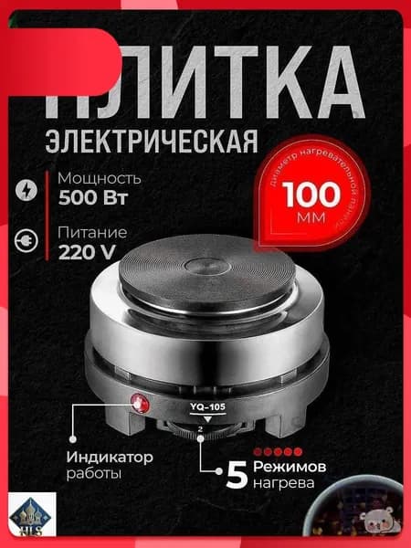 Электрическая настольная плита zbtvXLnZ