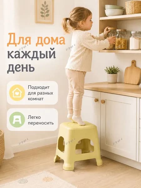 Детский стул