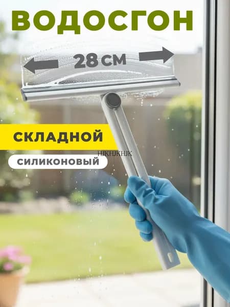 Стеклоочиститель, 1 шт